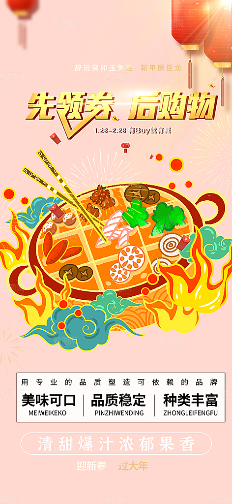 美食促销活动周年庆海报
