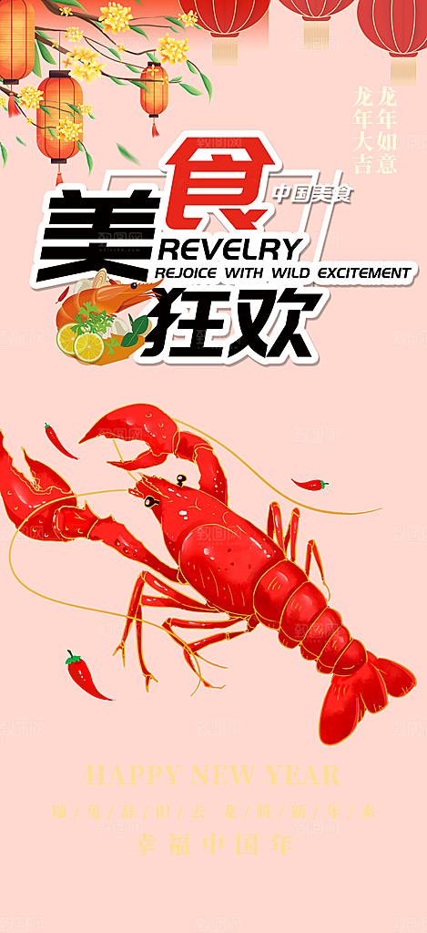 美食促销活动周年庆海报
