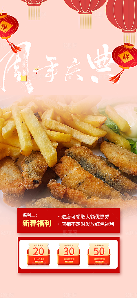 美食促销活动周年庆海报