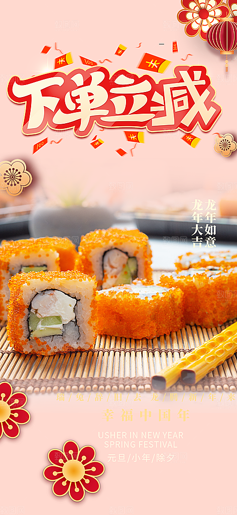 美食促销活动周年庆海报