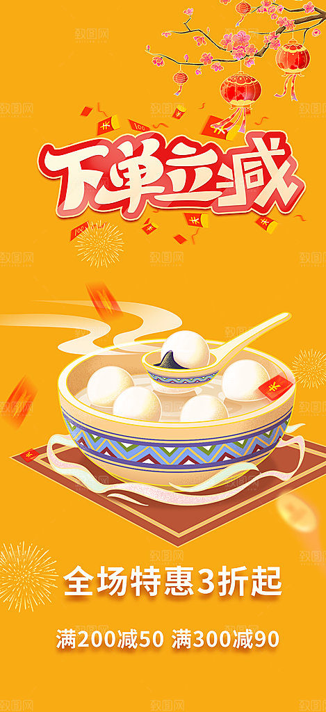 美食促销活动周年庆海报