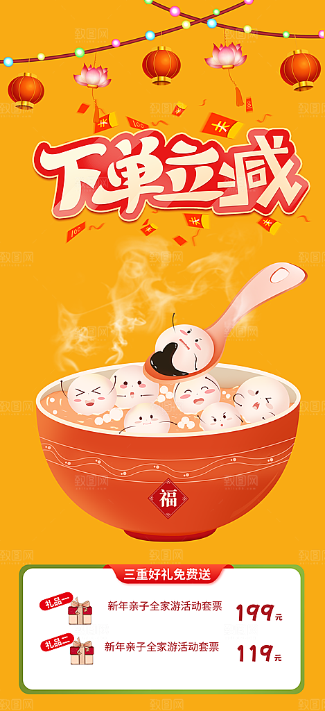美食促销活动周年庆海报
