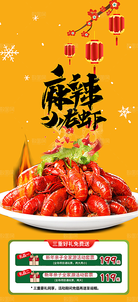 美食促销活动周年庆海报