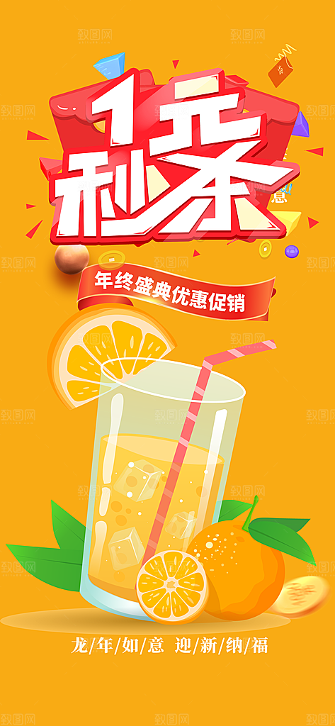 美食促销活动周年庆海报