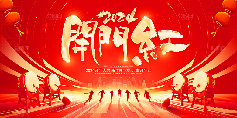 新春开门红背景开工大吉展板海报