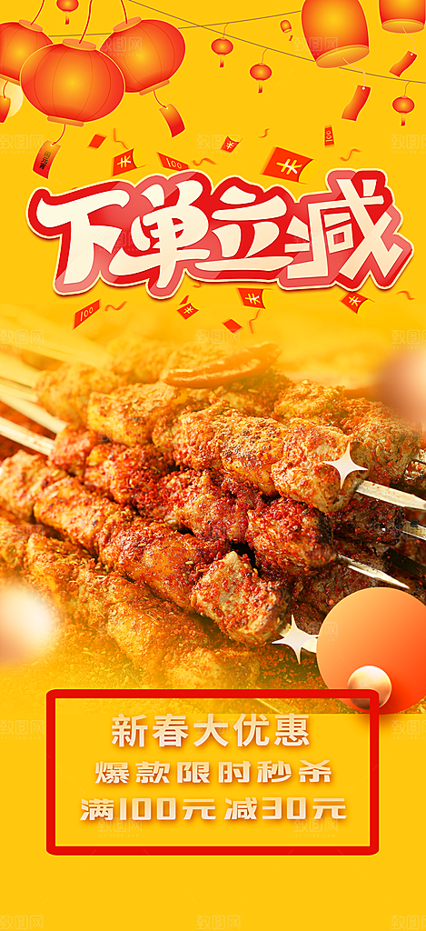 美食促销活动周年庆海报