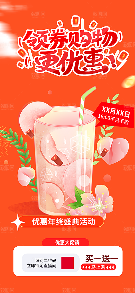 美食促销活动周年庆海报