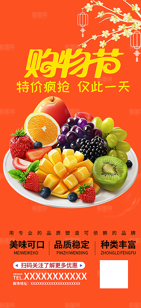 美食促销活动周年庆海报