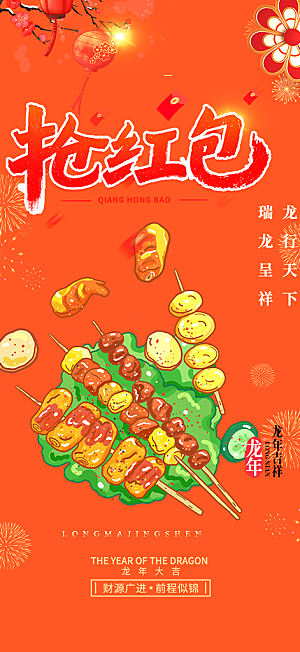 美食促销活动周年庆海报