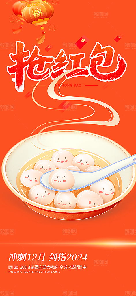 美食促销活动周年庆海报