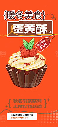 美食促销活动周年庆海报