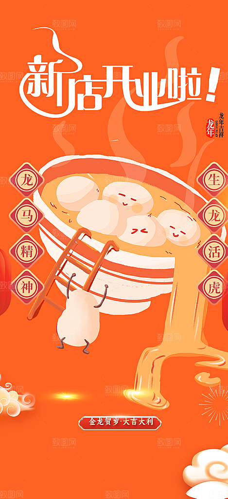 美食促销活动周年庆海报