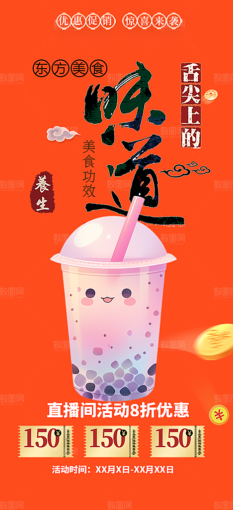 美食促销活动周年庆海报
