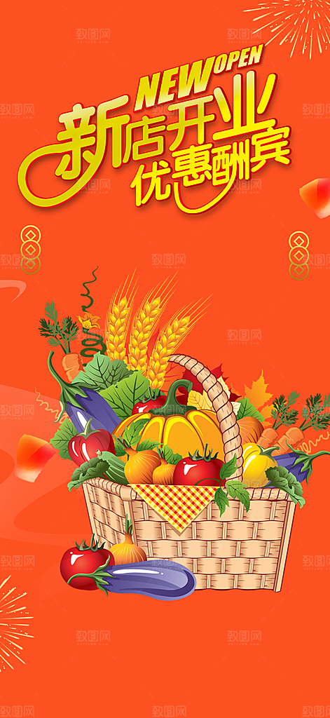 美食促销活动周年庆海报