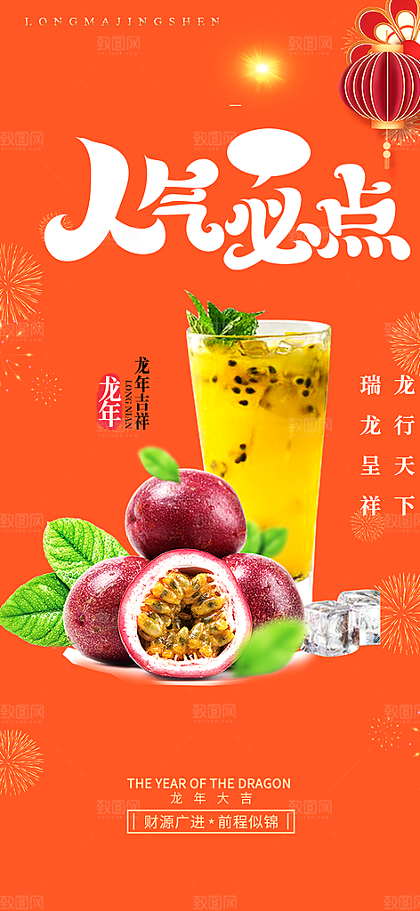 美食促销活动周年庆海报