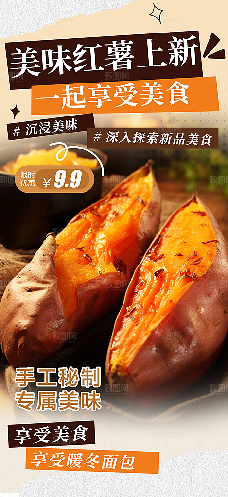 美食促销活动周年庆海报