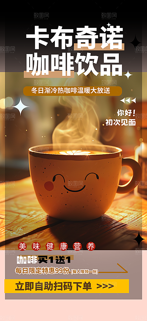美食促销活动周年庆海报