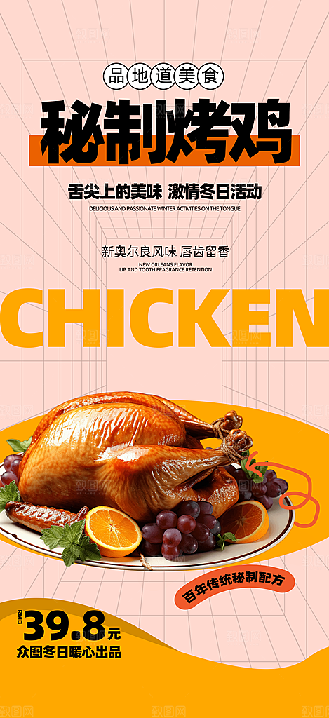 美食促销活动周年庆海报