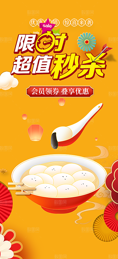 美食促销活动周年庆海报