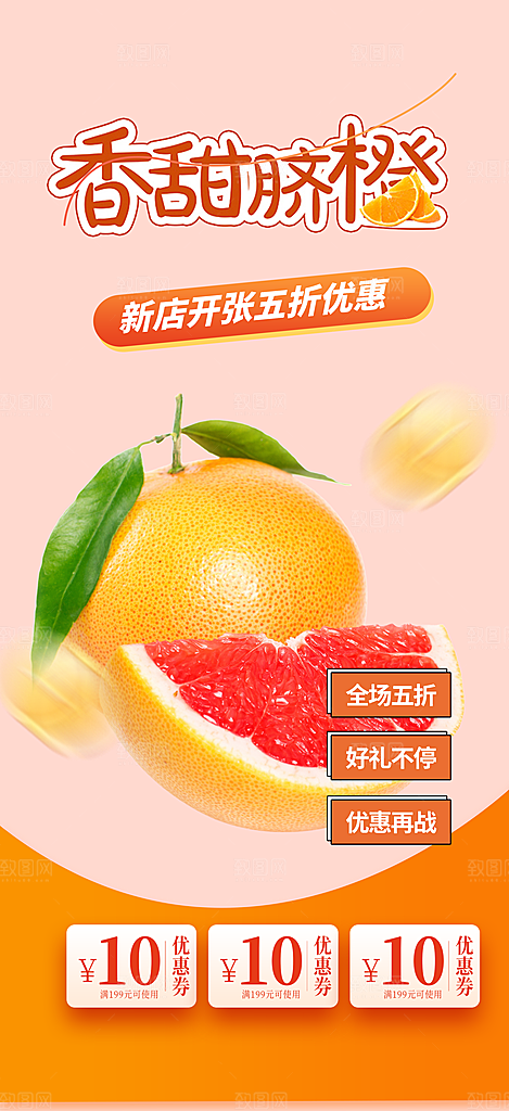 美食促销活动周年庆海报