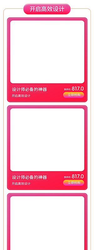 电商淘宝618狂欢盛典店铺首页