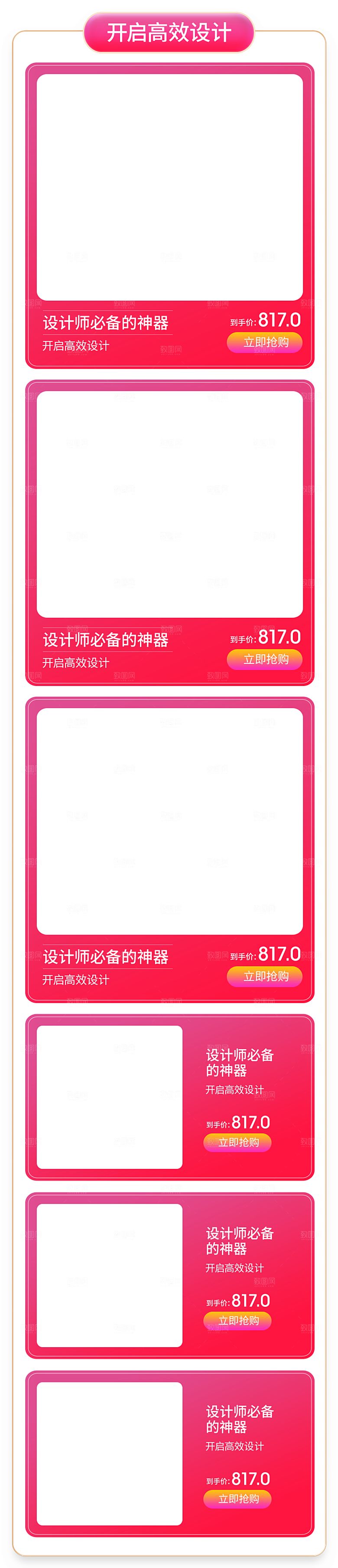 电商淘宝618狂欢盛典店铺首页