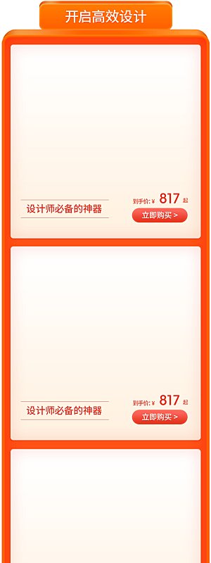 电商淘宝618狂欢盛典店铺首页