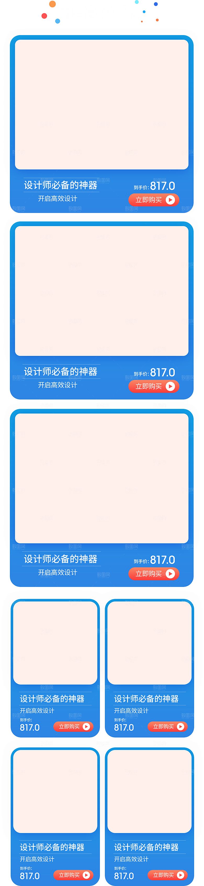 电商淘宝618狂欢盛典店铺首页