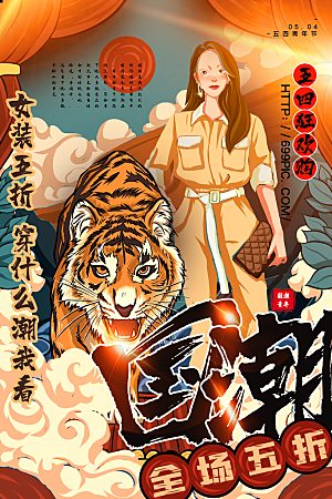 青年节节日宣传海报