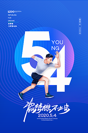 可爱青年节节日宣传海报