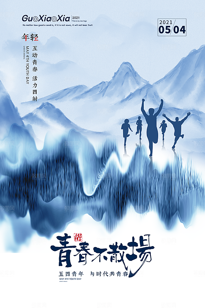 质感青年节节日宣传海报
