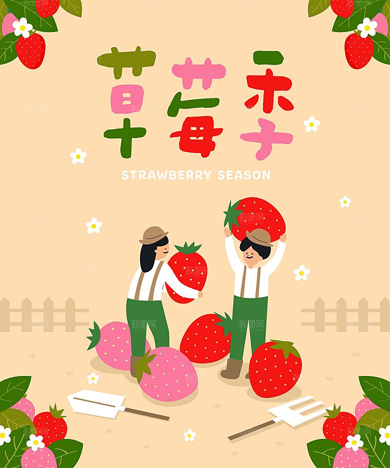 情人节日插画设计素材