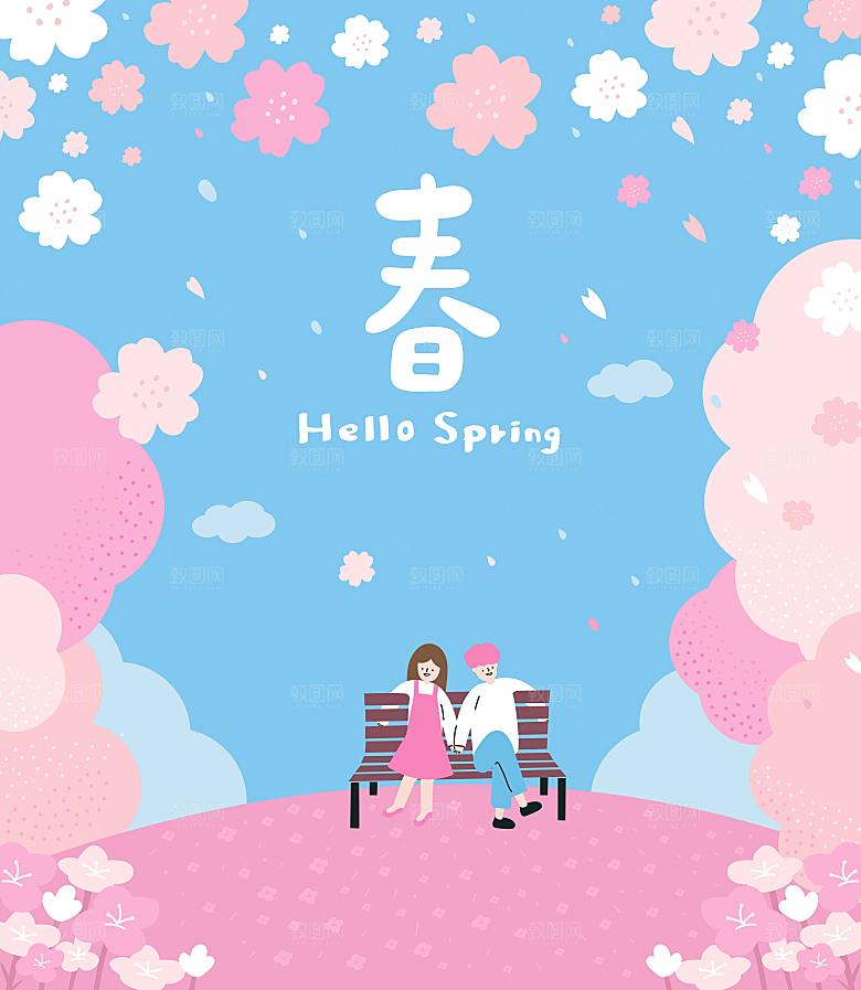 卡通春天插画设计素材