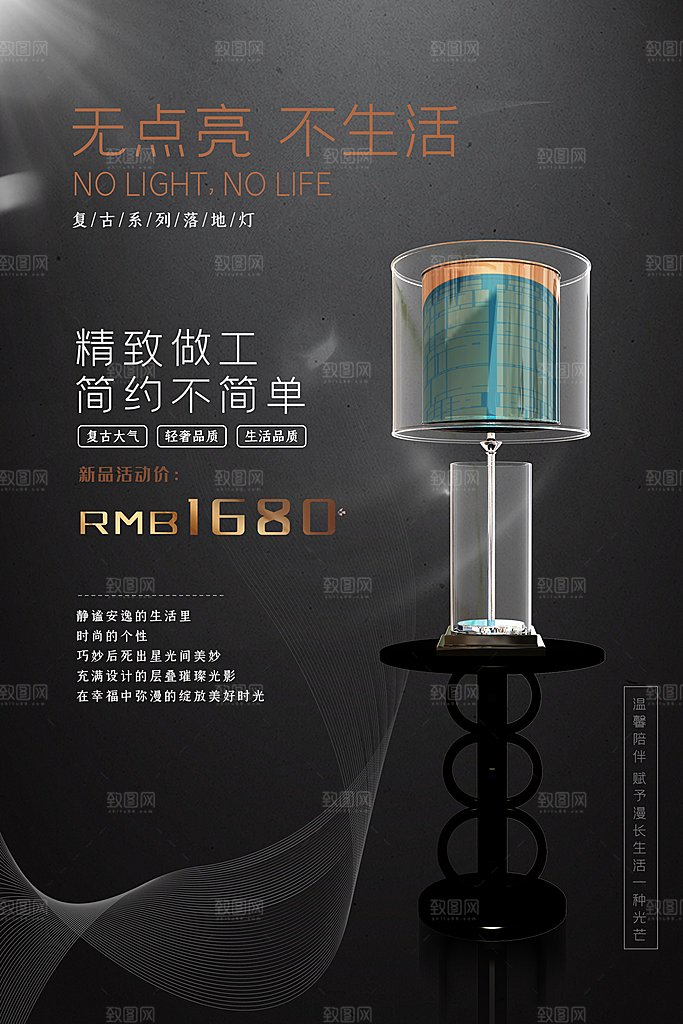 家电家具电器活动促销海报
