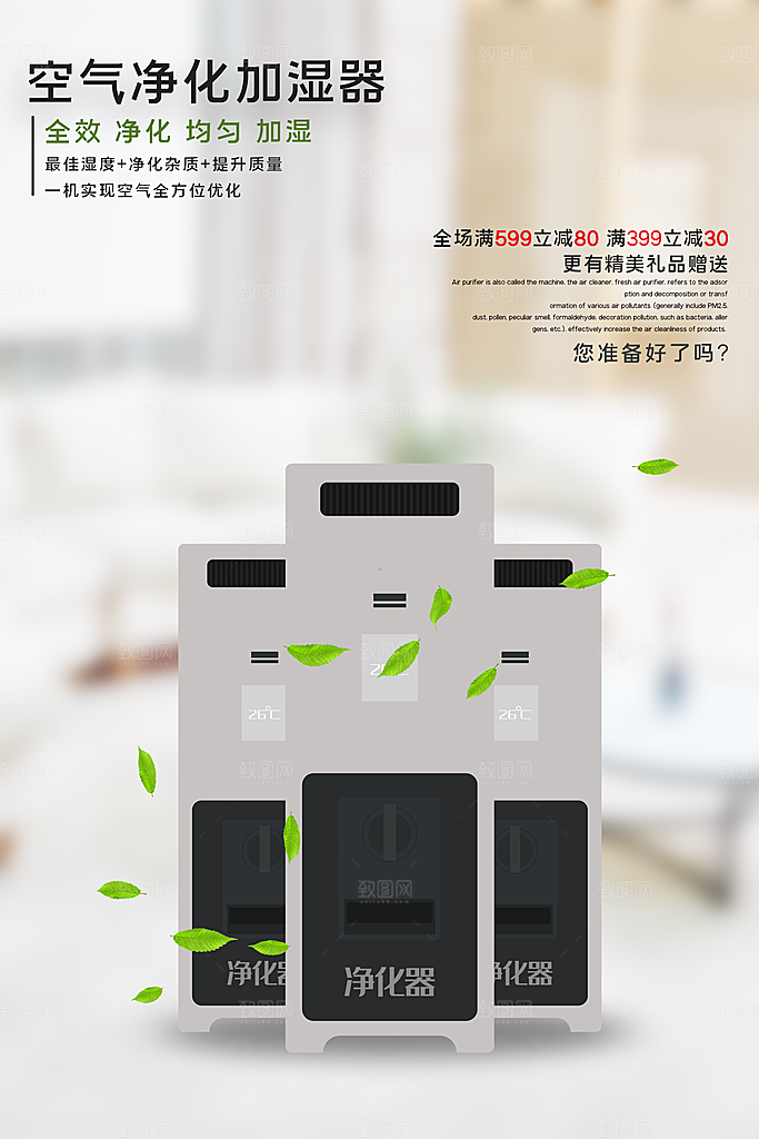 家电家具电器活动促销海报