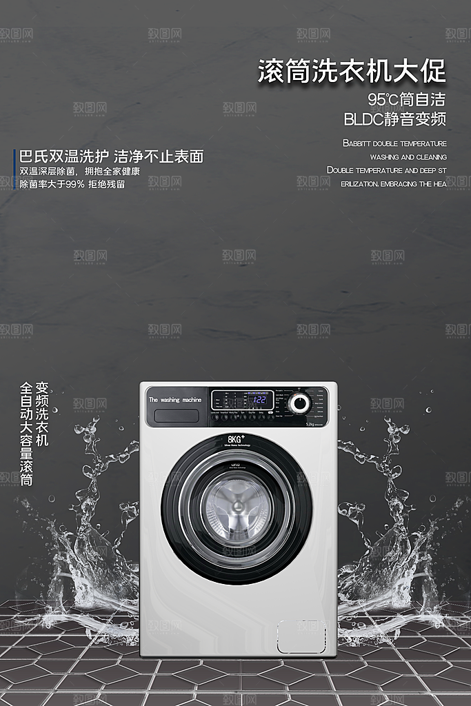 家电家具电器活动促销海报