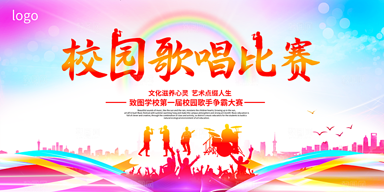 音乐会场演唱会背景墙签到处
