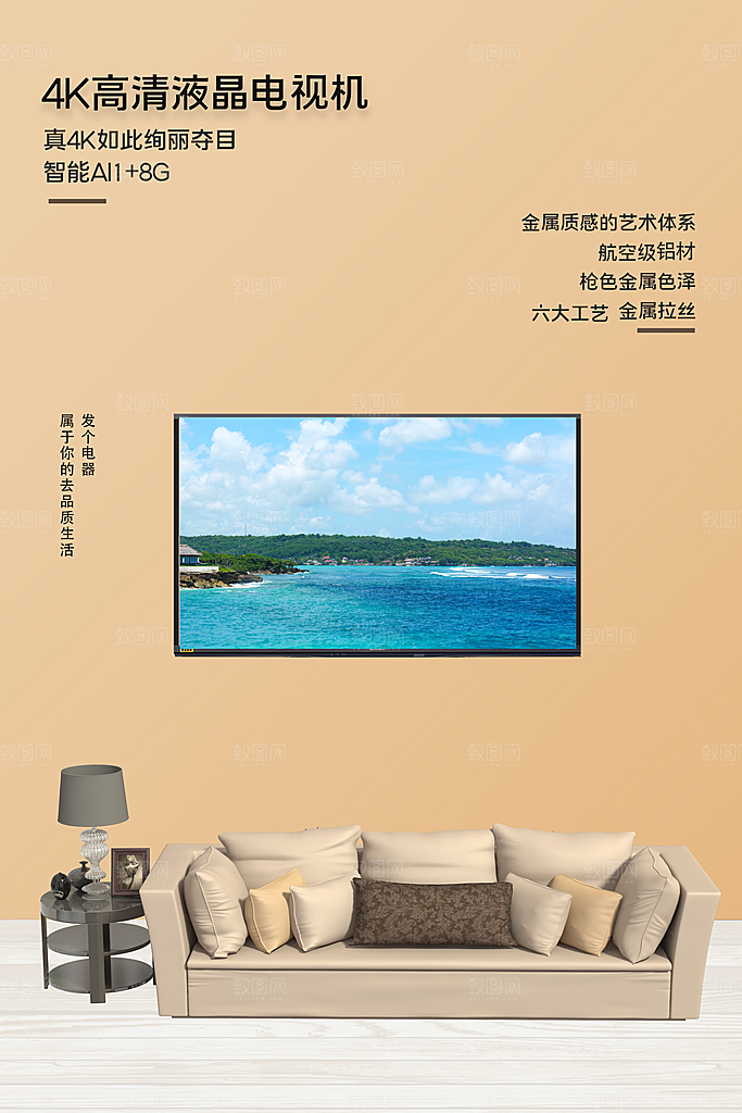 家电家具电器活动促销海报