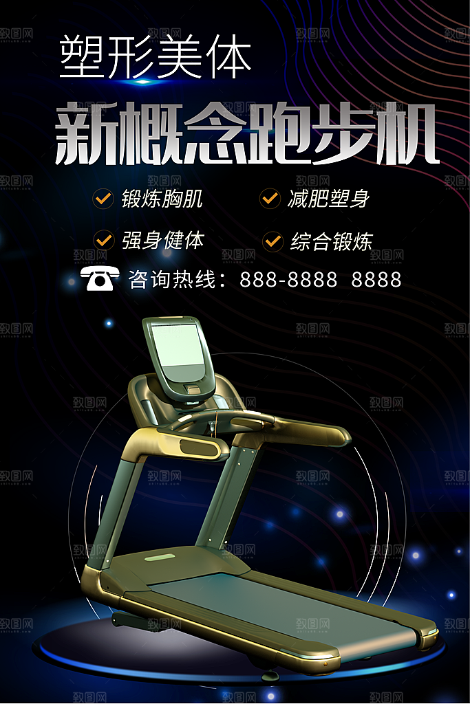 家电家具电器活动促销海报