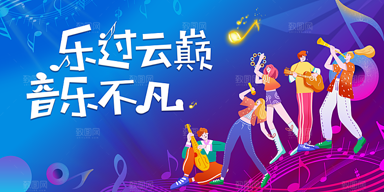 音乐节演唱会会场背景墙写字板