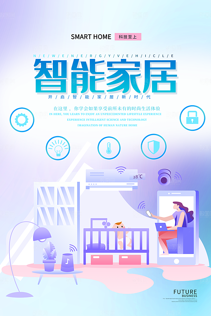 家电家具电器简约大气海报
