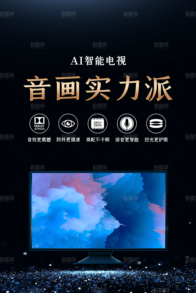 家电家具电器简约大气海报