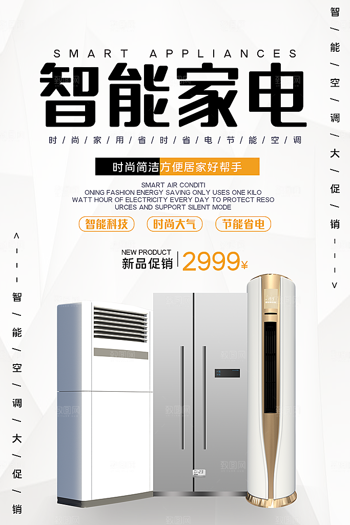 美容化妆品简约大气海报