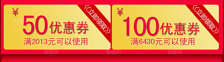 电商淘宝优惠券标签
