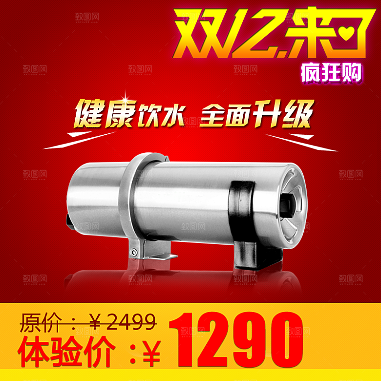 电商淘宝双12狂欢盛典店铺海报