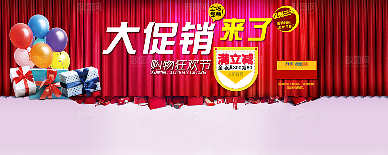 电商淘宝双12狂欢盛典店铺海报