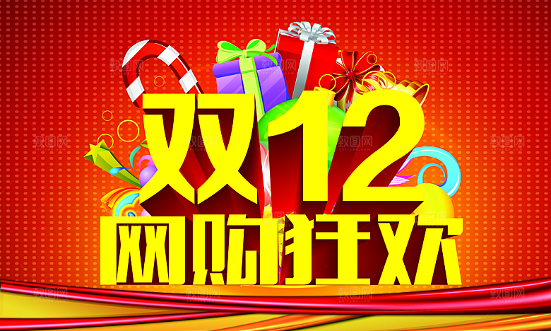 电商淘宝双12狂欢盛典店铺海报