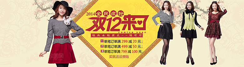 电商淘宝双12狂欢盛典店铺海报