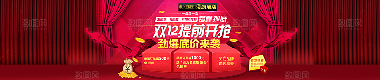 电商淘宝双12狂欢盛典店铺海报