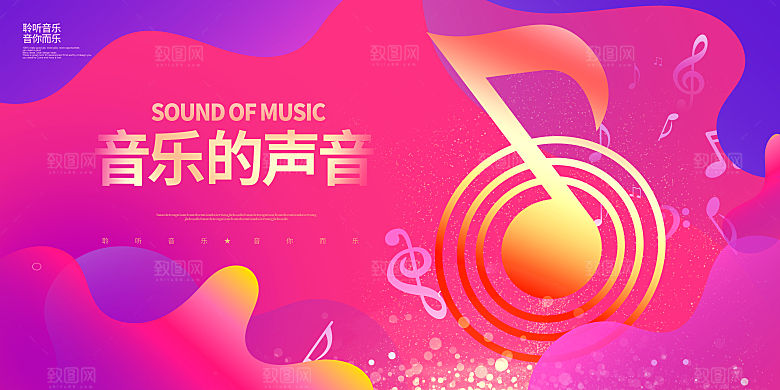 音乐会场演唱会背景墙签到处